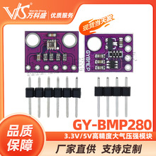 GY-BMP280-3.3 �߾��ȴ���ѹǿģ�� �߶ȼƴ�����