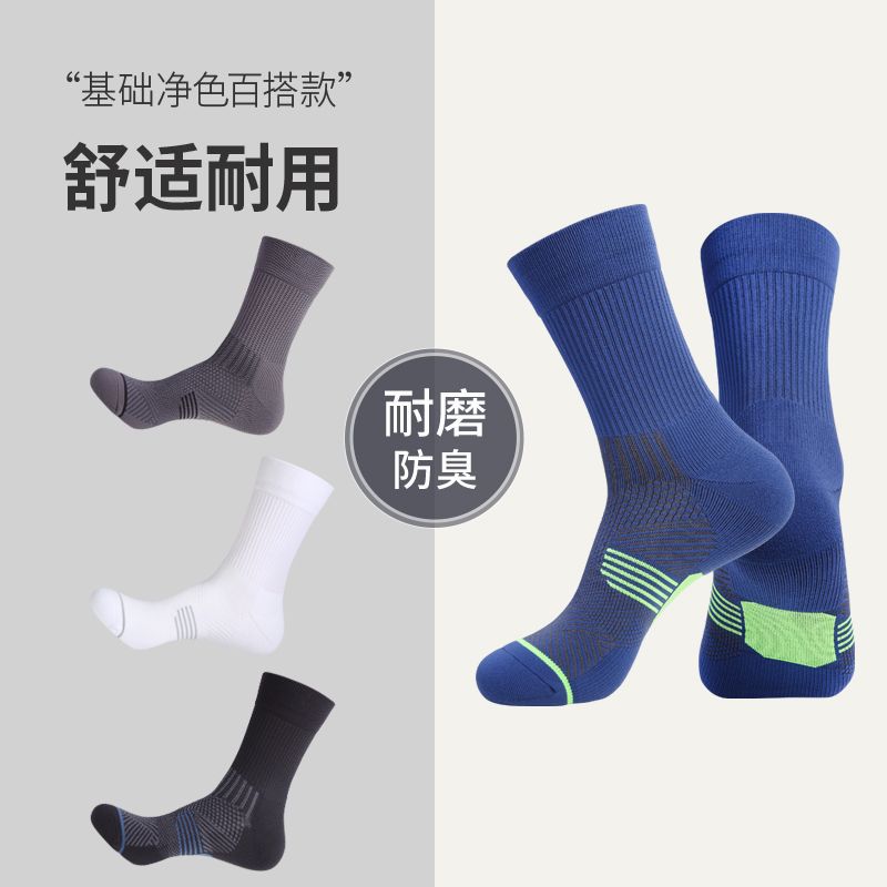 Sports Socks, Sweat-Absorbent Basketball Socks, Men's Cold-Proof Socks, Spring & Fall Socks, Mid-Calf Socks, Thick Anti-Odor Stockings, Autumn and Winter Styles