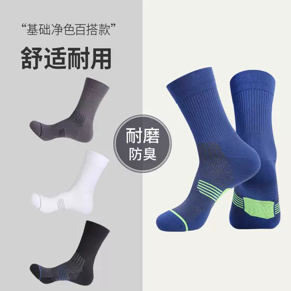 Sports Socks, Sweat-Absorbent Basketball Socks, Men's Cold-Proof Socks, Spring & Fall Socks, Mid-Calf Socks, Thick Anti-Odor Stockings, Autumn and Winter Styles