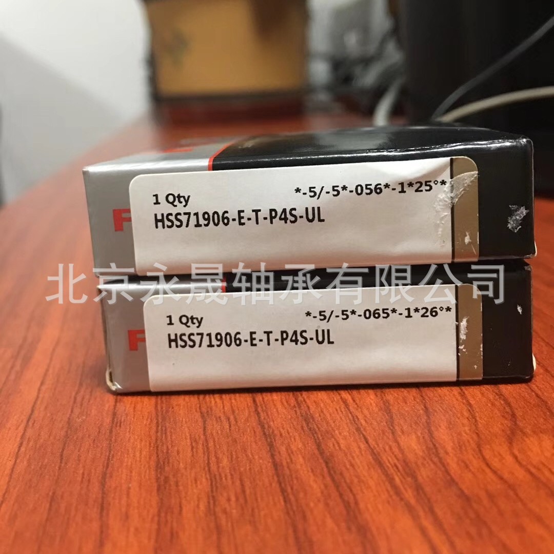 德国进口 HCS71906-C-T-P4S-UL 超精密高速主轴轴承 正品 价优