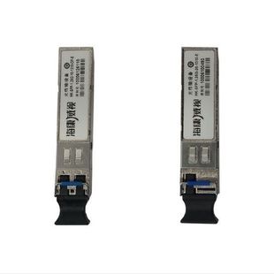 HK-SFP-1.25G-20-1550/1310-E Original Optical Module Gigabit Single Mode Single Fiber Core Hikvision