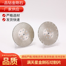 电镀M14满天星金刚石切割片 大理石花岗岩锯片碗形砂轮磨片批发