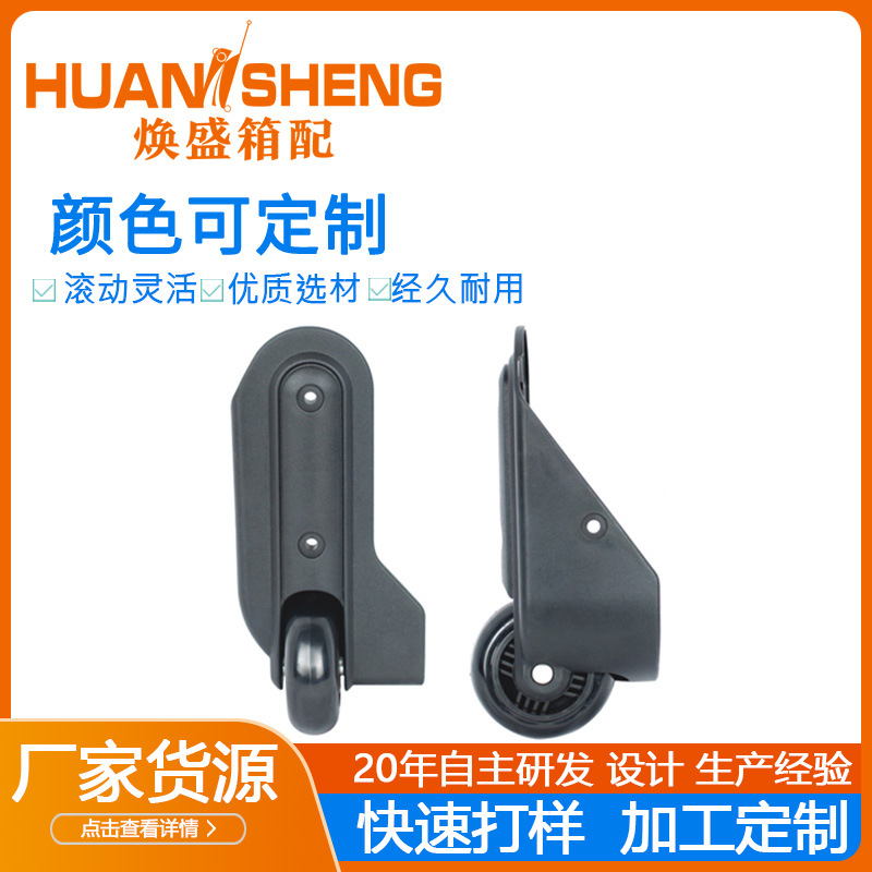 Manufacturer-customized toolbox accessories, directional casters, suitcase wheels, single-sided wheels, luggage wheels, unidirectional wheels
