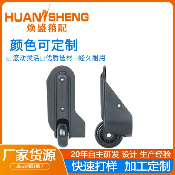 Manufacturer-customized toolbox accessories, directional casters, suitcase wheels, single-sided wheels, luggage wheels, unidirectional wheels