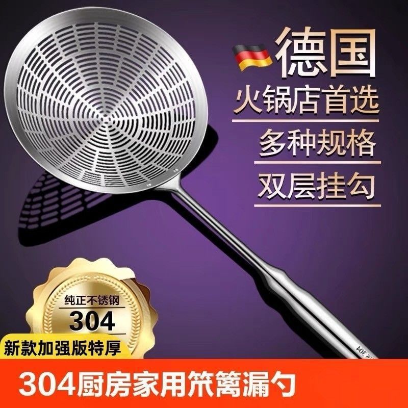 油炸不锈钢漏网捞面漏勺长柄饺子家用食品级笊篱大号沥水捞勺|undefined