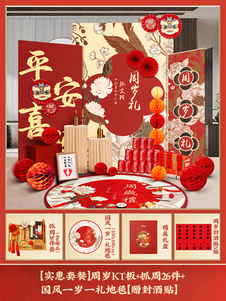 [무료 와인 밀봉 스티커] 인기 1세 KT 보드 + 주간 26개 + 중국 스타일 1세 선물 카펫