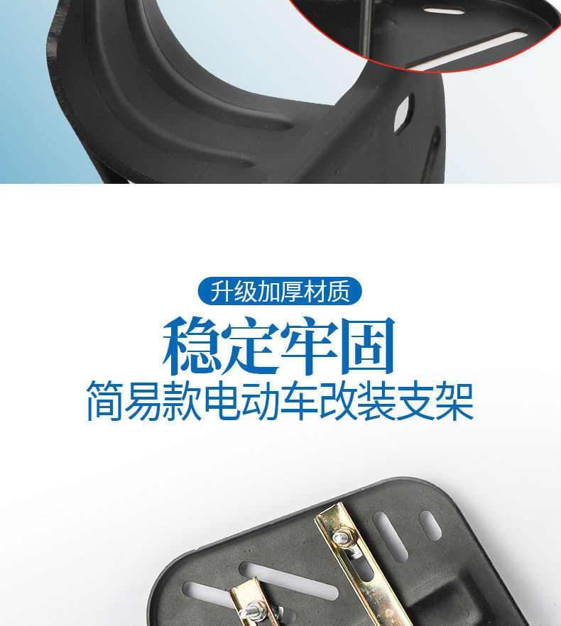 National Standard Electric Vehicle Modified Rear Rack with Fixed Rear Seat and Additional Flat Trunk Bracket, Universal