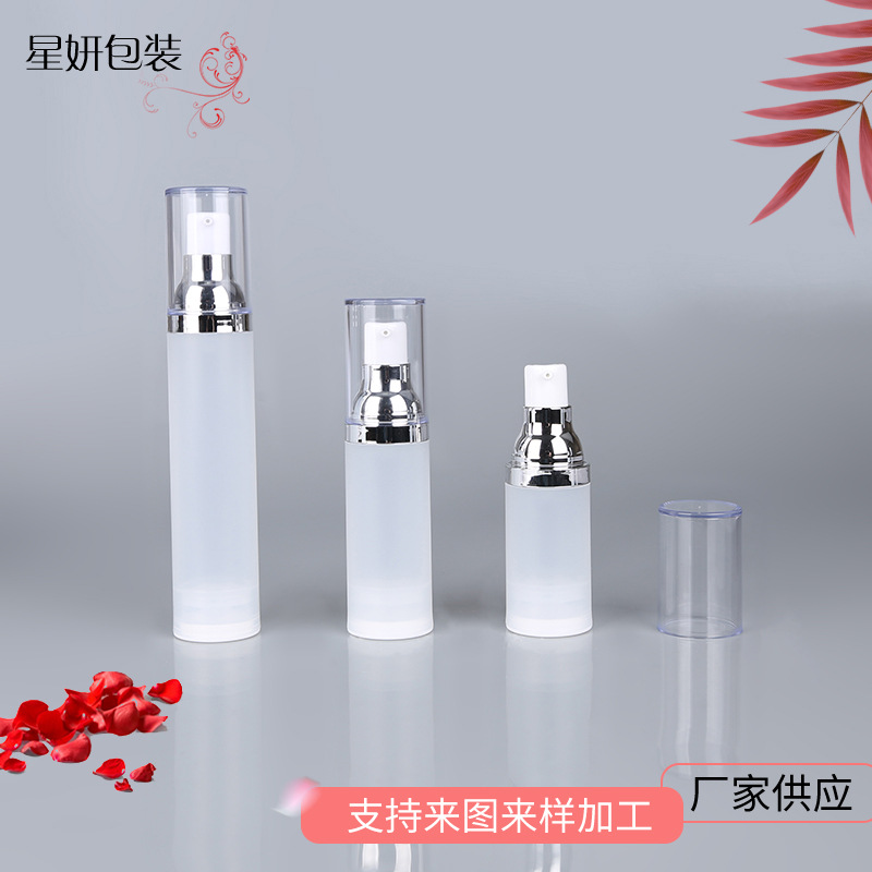 20ml乳液真空瓶  精华乳液瓶 化妆品包材乳液套装试用瓶