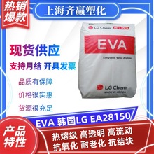 EVA ����LG EA28150 EA33045 EA28400 EA28025 ��͸��eva����