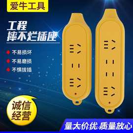 公/牛无线摔不烂工程插排插板防摔不带线大功率工地地拖接线板插