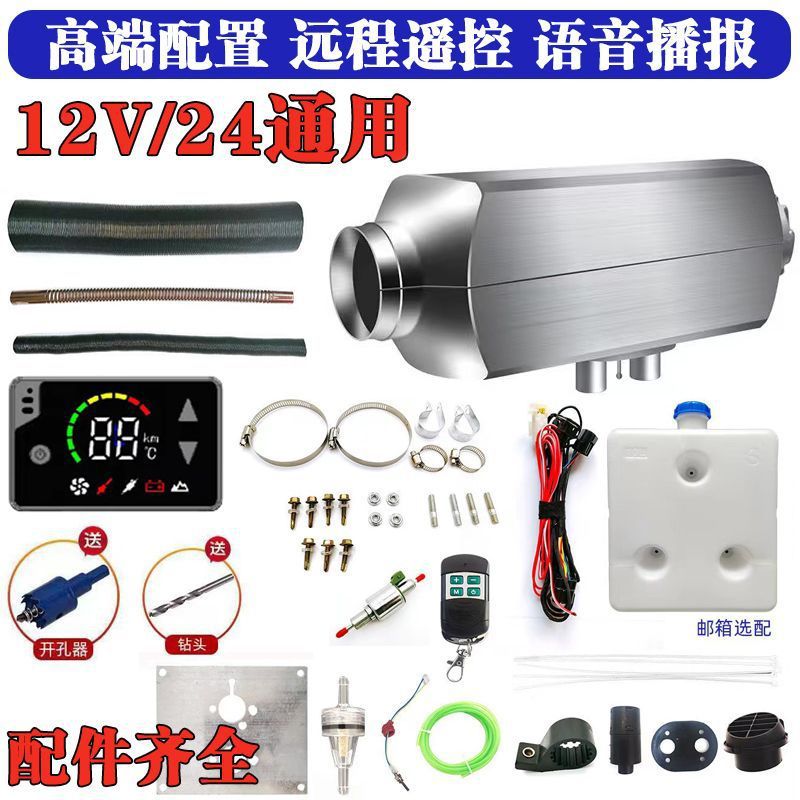 Firewood heating parking heater diesel fuel heater all-in-one truck 12V24V universal electric vehicle heater