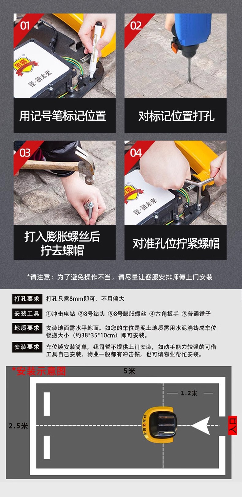 Golden Shield Induction Remote Control Parking Lock Ground Lock Automatic Parking Pile Thickened Anti-collision Garage Anti-occupation Artifact Punch-free