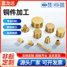 全自动车床cnc加工精密工黄铜金属配件五金配件数控非标加工跨境