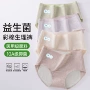 抗菌加大加宽医用内裤