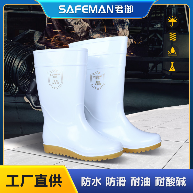 君御808白色食品靴防水耐油防滑水靴耐酸碱PVC雨靴中筒/高筒
