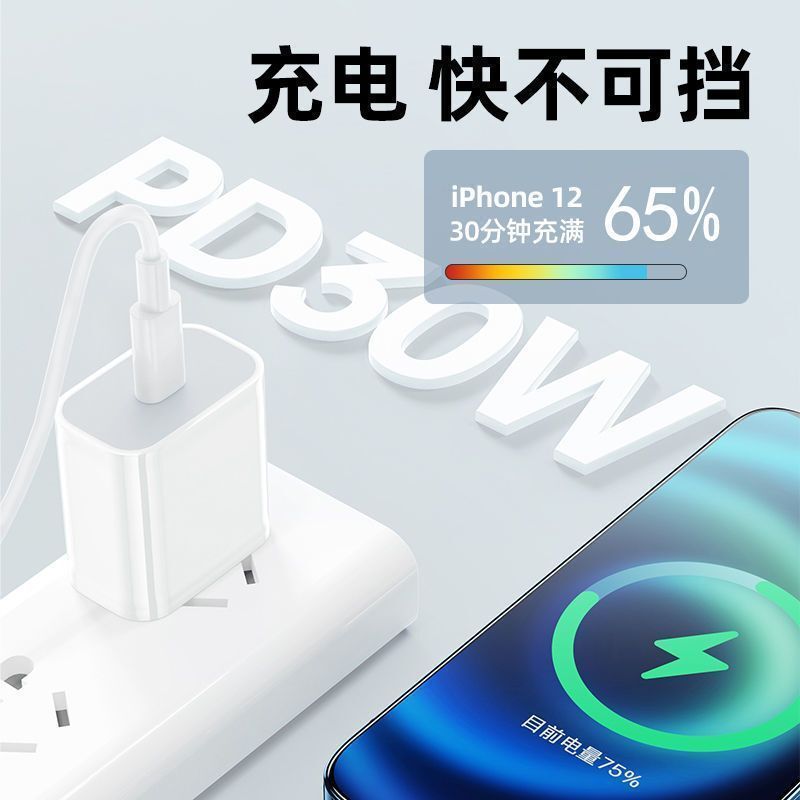 アップル14充電器ヘッド30wpd充電ヘッドiphone13 pro max/12/11x/ipadセット|undefined