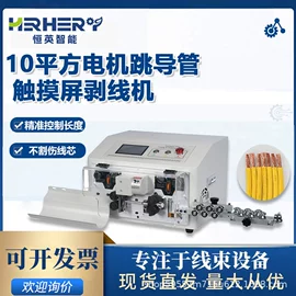 端子机;剥线机;其他电子制造