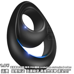 Ha-817 Semen Locking Ring Solid Egg Bag Leather Resistance Complex Ring 8-Shaped Soft Liquid Silicone Men's Sex Products for Adults