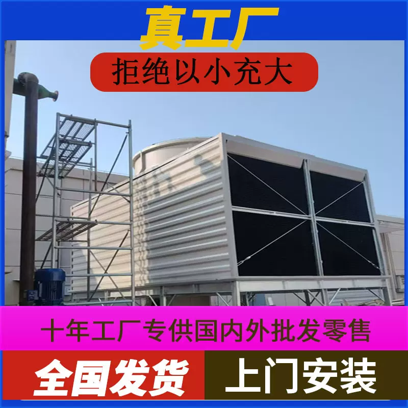 方形冷却塔冷水塔玻璃钢冷却水塔横流式方形冷却塔冷水塔工厂直销