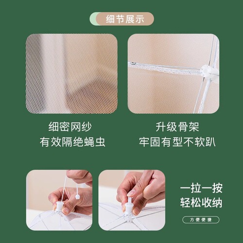 Household vegetable cover Food cover Large foldable fly-proof net cover Vegetable cover Insect cover Multifunctional vegetable cover