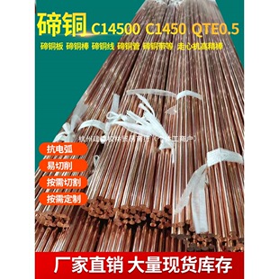 �������~��C14500 H02/H04���~��C1450���~��QTe0.5���~�� CW118C