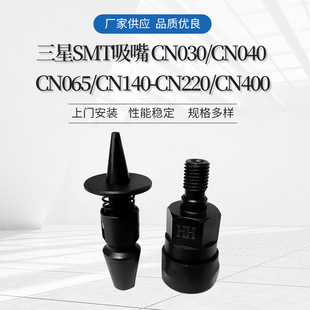SAMSUNG ����SMT���� CN030 CN040 CN065 CN140-CN220 CN400