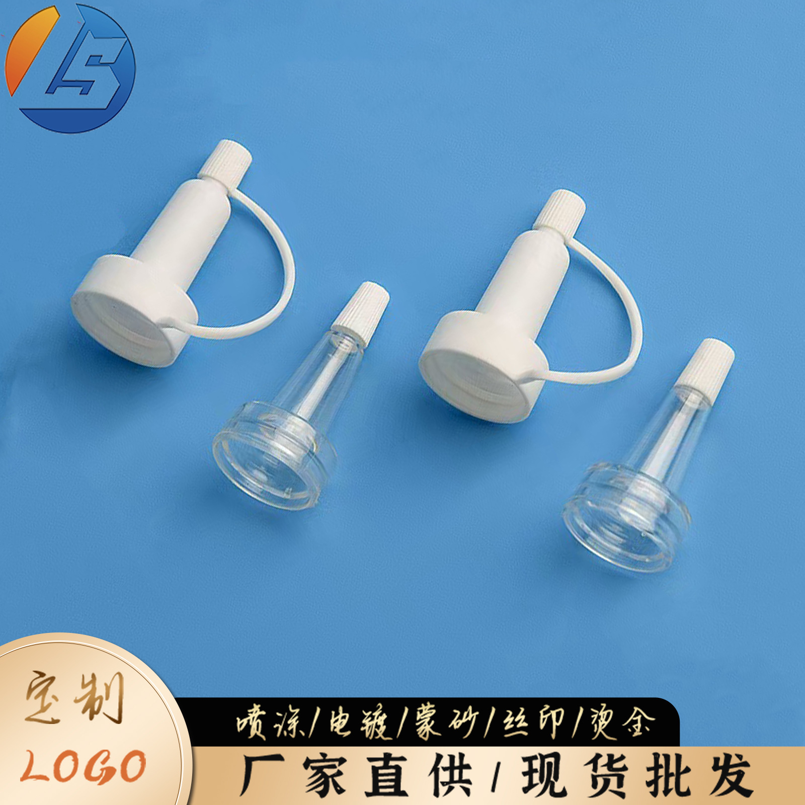 20牙西林瓶透明喇叭头 冻干粉13牙连体喇叭头 15牙精华液卡口滴头