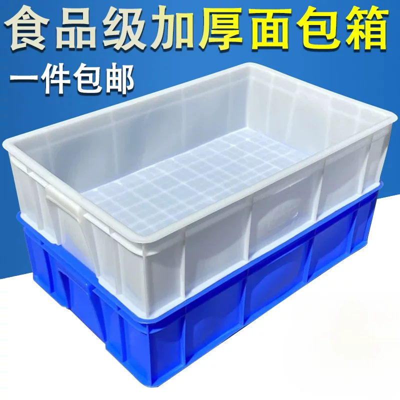 Plastic box weekly conversion white plastic box plastic square dial weekly rotary aquatic box food box logistics box storage box basin