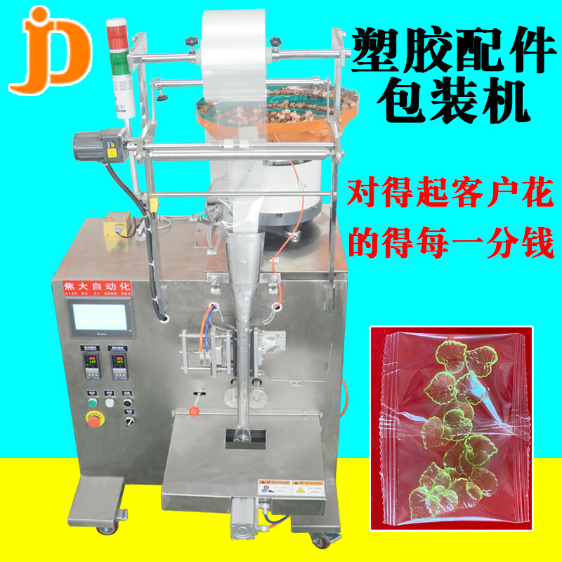 ����ֱ��С��ʯ��Ʒ������װ��������˿�Զ���װ�����Ͽ��������