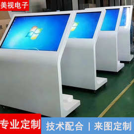 立式触摸一体机43寸智能L型斜面我卧式查询一体终端机