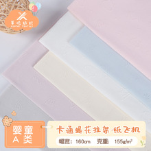 2025韩式新款针织单面提花面料 A类婴童透气面料婴幼儿连体衣面料