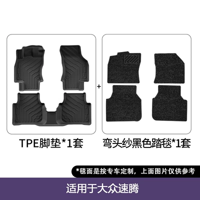 Floor Mats, Trunk Mats, Non-Slip and – Modelə uyğun ayaqaltı - 19-26-volkswagen-sagitar-no-computer-box-under-the-main-and-passenger-seats-double-layer-floor-mats-elbow-yarn-blanket