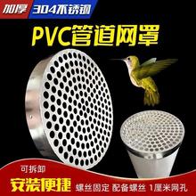 PVC�ܵ����P䓷���W����ˮ�����۵�©�^�V�W��������̨��©�w