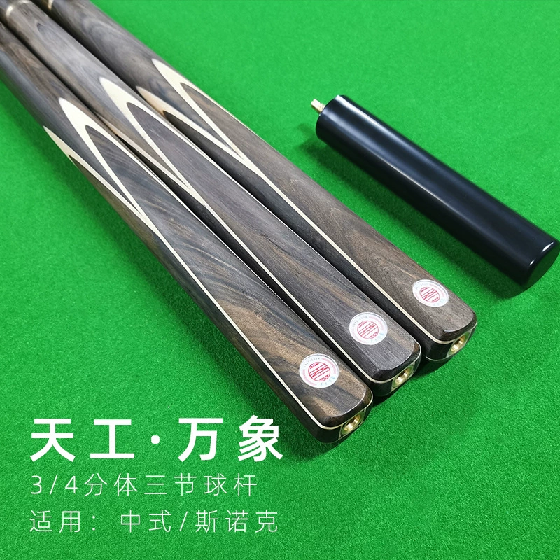 Снимок бильярда Tiangong Вьентьян Сплит член