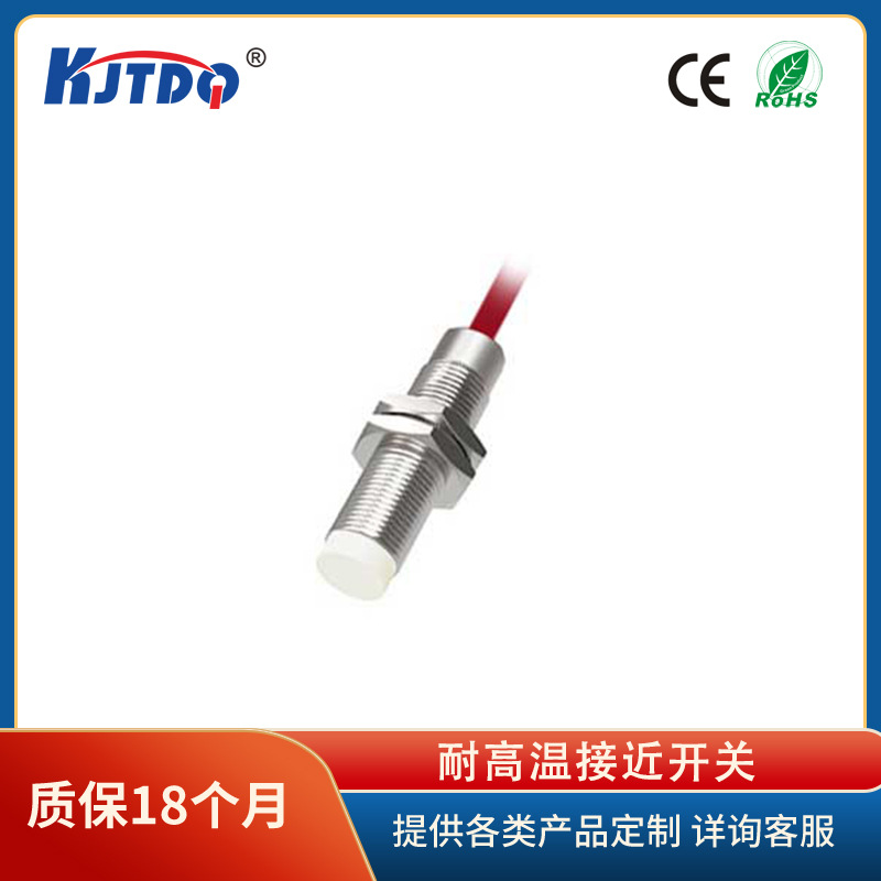 凯基特/KJTDQ 120℃M12非埋式耐高温接近开关 KJT-J12GW 钢铁冶金