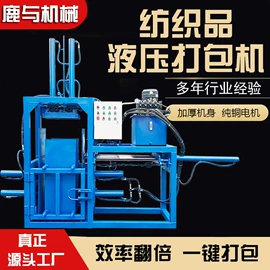 液压整机;手动打包机;全自动打包机
