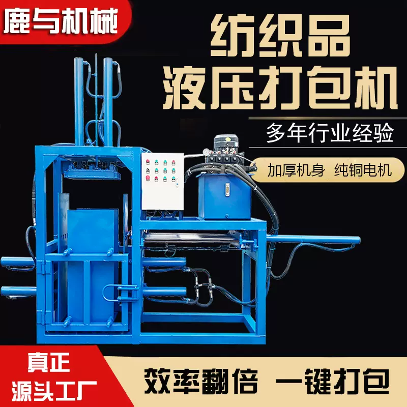 全自动液压封箱机 一键式装箱打包机 纺织品口罩装箱机