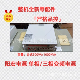 变频电源;转换开关;线性电源