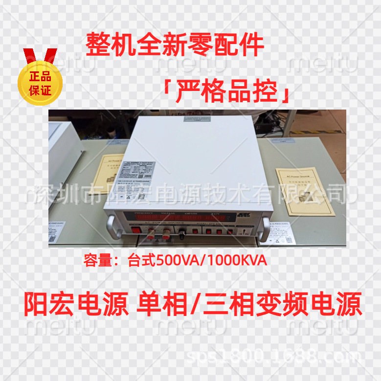 高温防护 绿色制造 阳宏电源1KW交流变频电源|单相变频电源1KW