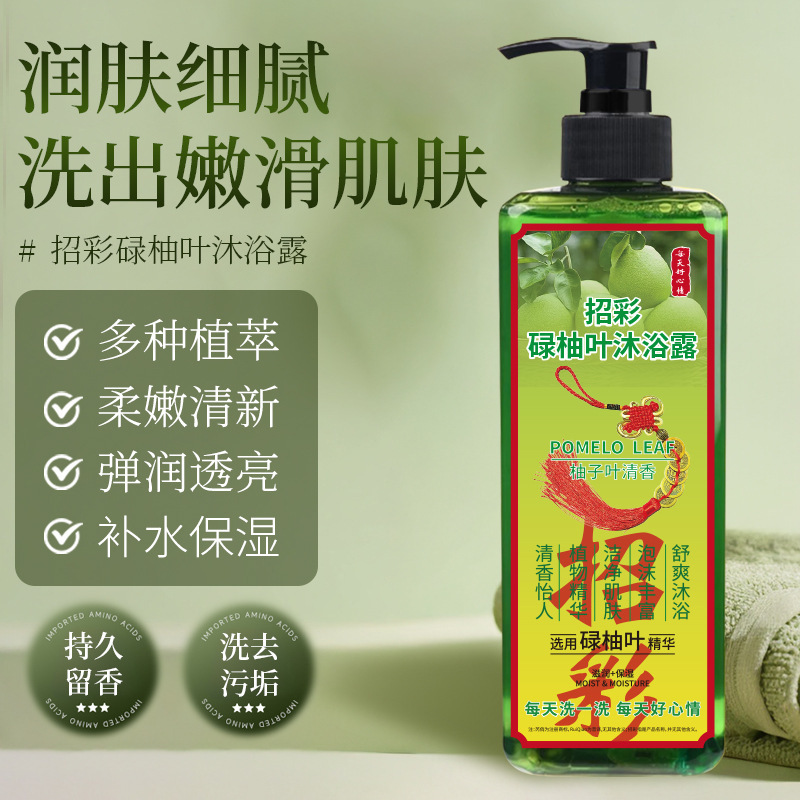 【新品热销】正品芮俏招彩碌柚叶好运沐浴露沐浴露500ml批发开运|undefined