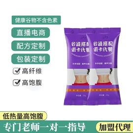 微生物发酵;酵素;蛋白粉氨基酸
