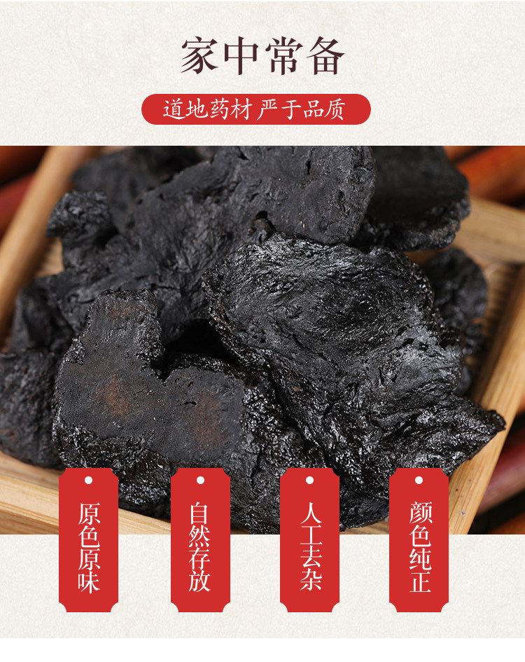 Premium Prepared Rehmannia Root Slices Shu Di Huang 500g Dried TCM Herb for Decoction Soup and Tea overview