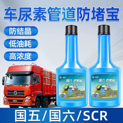 Diesel Anti-gelling — Yonglan Other car care/additives