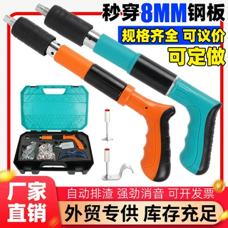 炮钉枪消音线槽射钉枪吊顶一体固钉器水电装修钉枪迷你吊顶神器