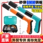水电消音迷你一体射钉枪