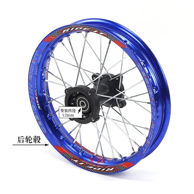 Hub | tire wheels - 14inch-rear-hub-12mm-shaft-blue-rim-model