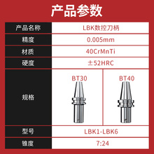 9P1ELBK����΢�{�����M�^����BT30/40/50CNC�ӹ������M���^�B