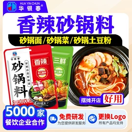 复合调味料;调味酱;调味椒盐