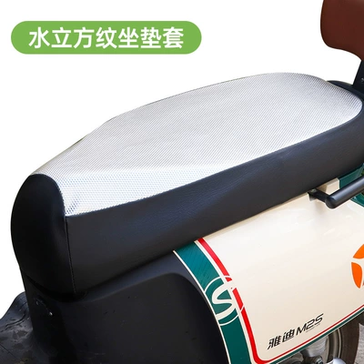 Electric car all-inclusive elastic leather, Electric car cushion - water-cube-yadi-m2m2s