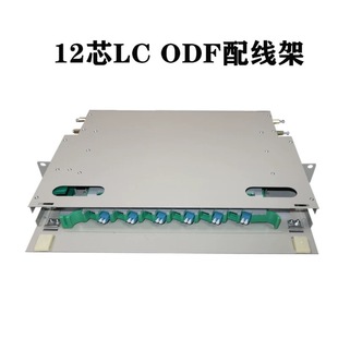 12/24/48/72/96/144 Core Odf Fiber Optic Distribution Frame Unit Body Fusion Integrated Machine Frame Distribution Box